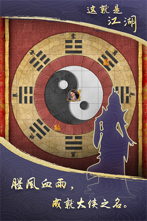 这就是江湖7723版