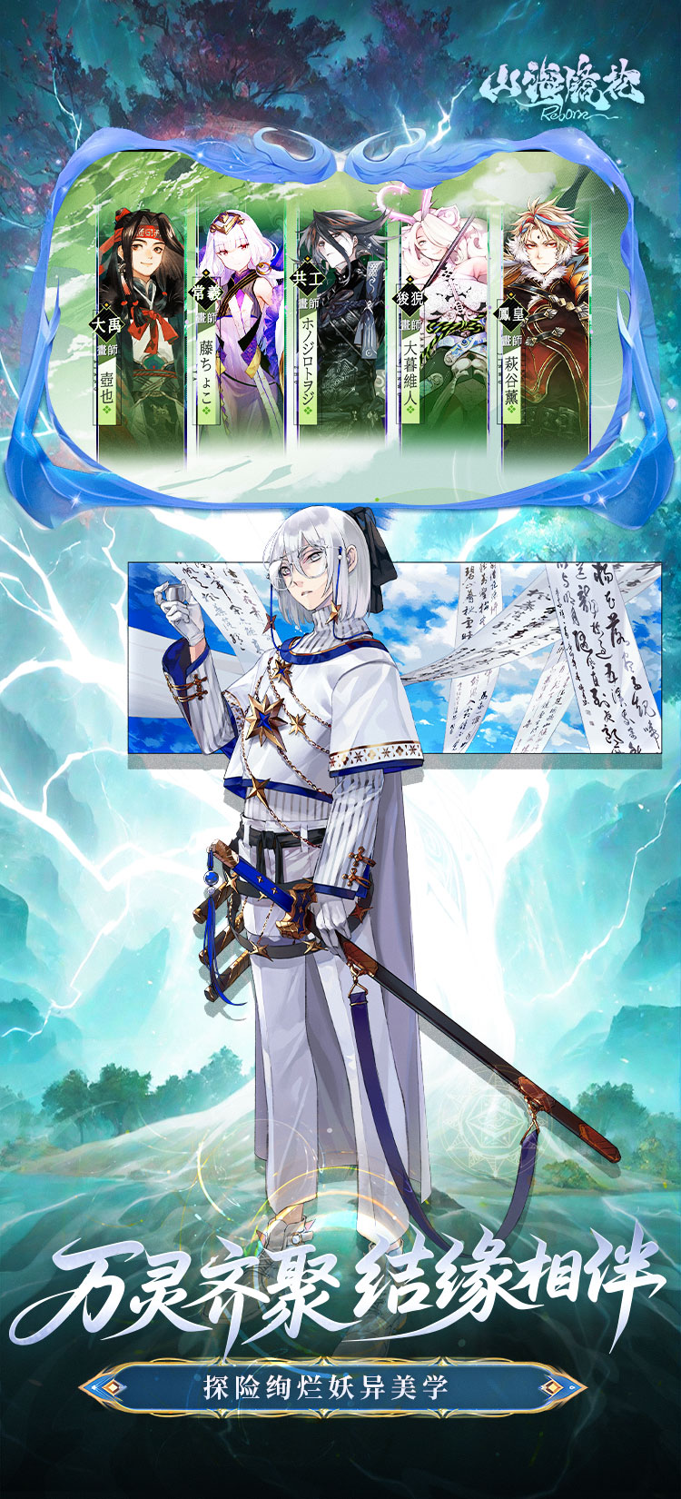 山海镜花1折平台