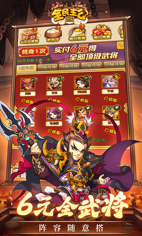 全民主公H5(0.1折)