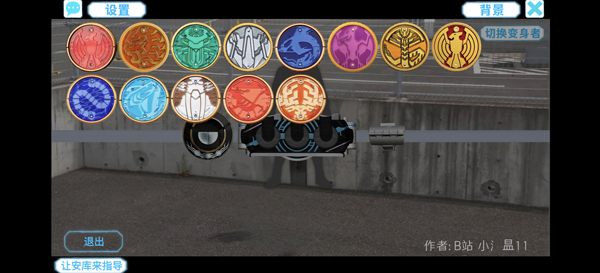 假面骑士欧兹变身模拟器最新版本