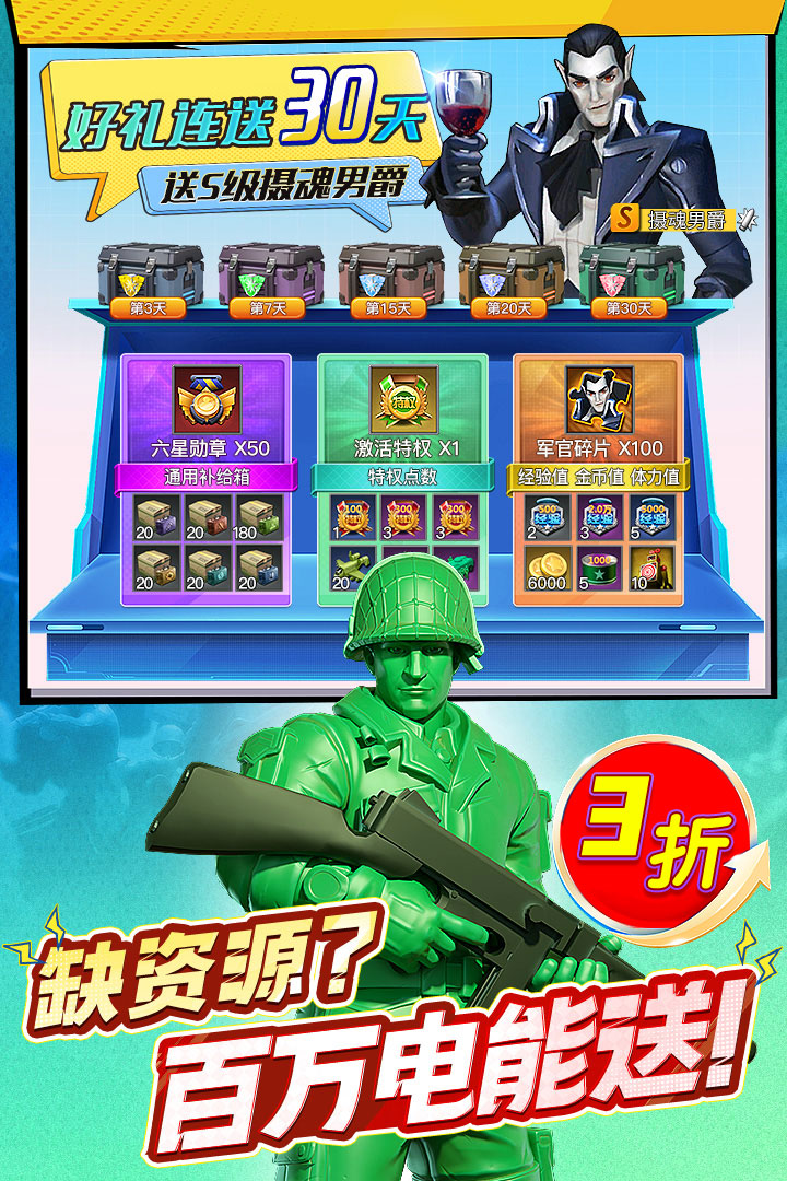 兵人大战抖音版