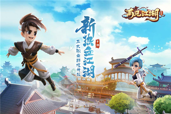 再见江湖官方版