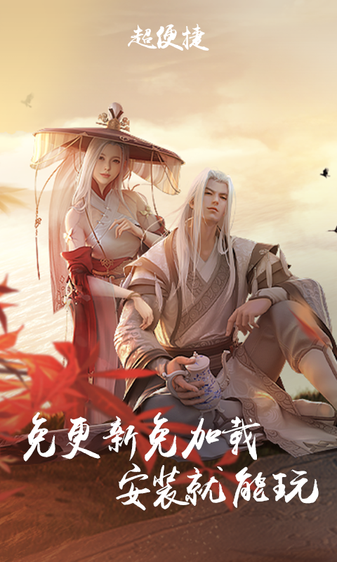 天涯明月刀云游戏最新版