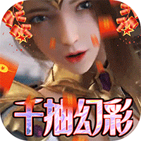 天诀千充幻彩版