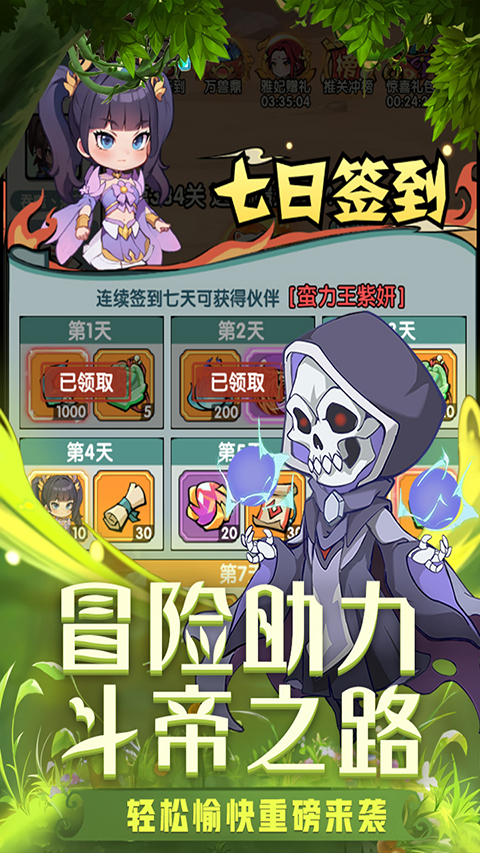 灵剑仙师无限代金券版