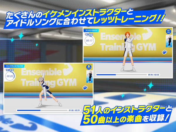 偶像梦幻祭!!Training日服最新版