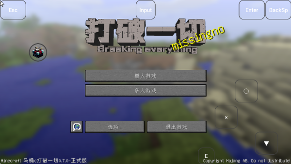 我的世界MITE打破一切手机版