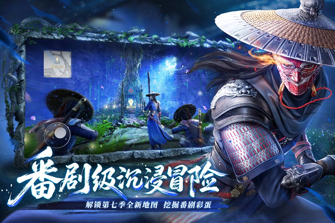 画江湖之不良人破局