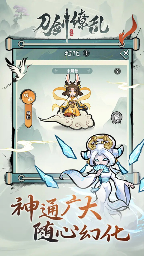 刀剑缭乱手游下载