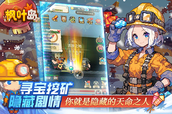 枫叶岛手游华为版