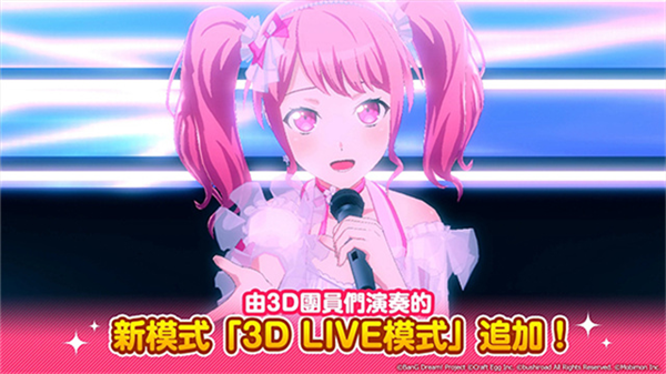 BanG Dream游戏官方版