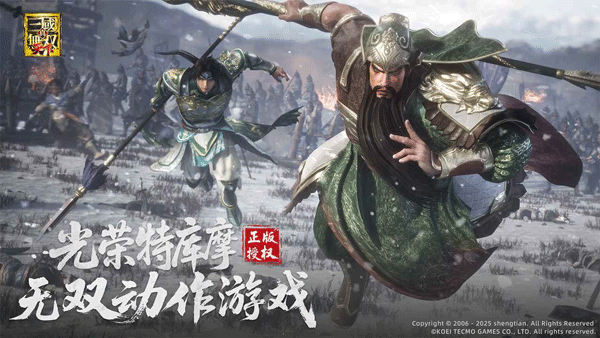 真三国无双天下官方正版