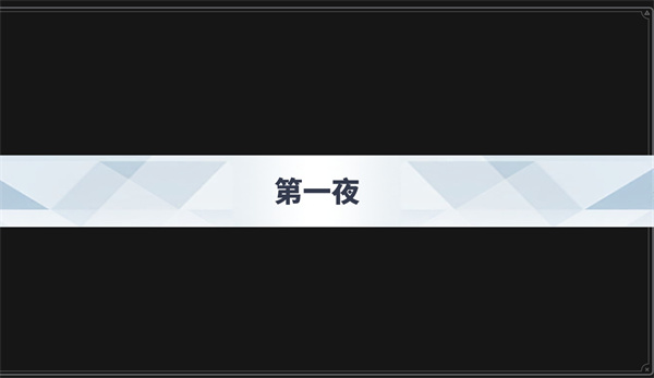 沙勒的五夜后宫2正式版