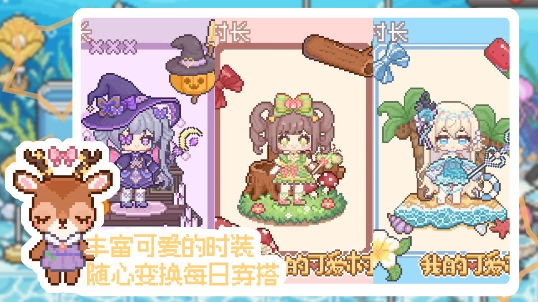 我的可爱村官方版