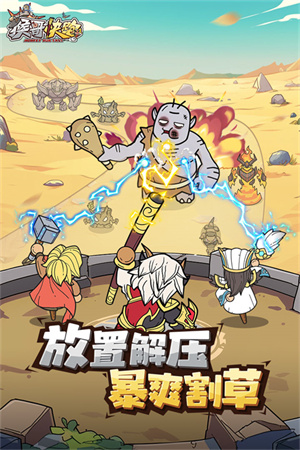 猴哥快跑小游戏赚钱版