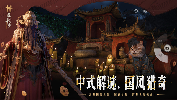 燕云十六声手机版