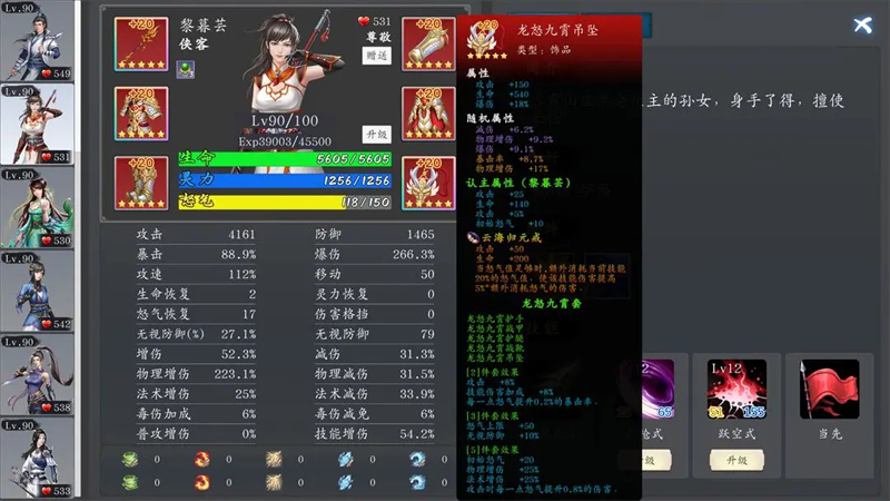 神魔决之江湖行破解版