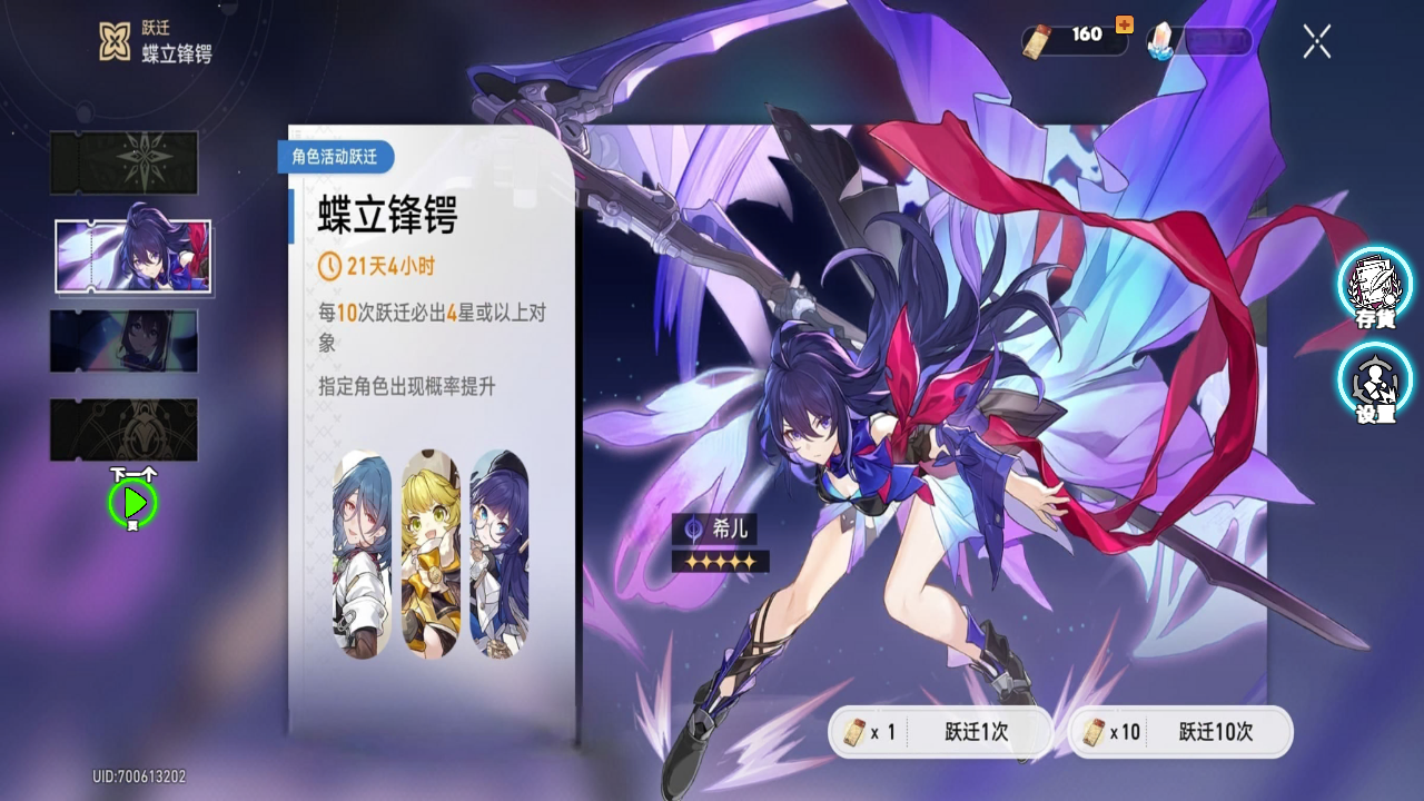 崩铁抽卡模拟器手机版