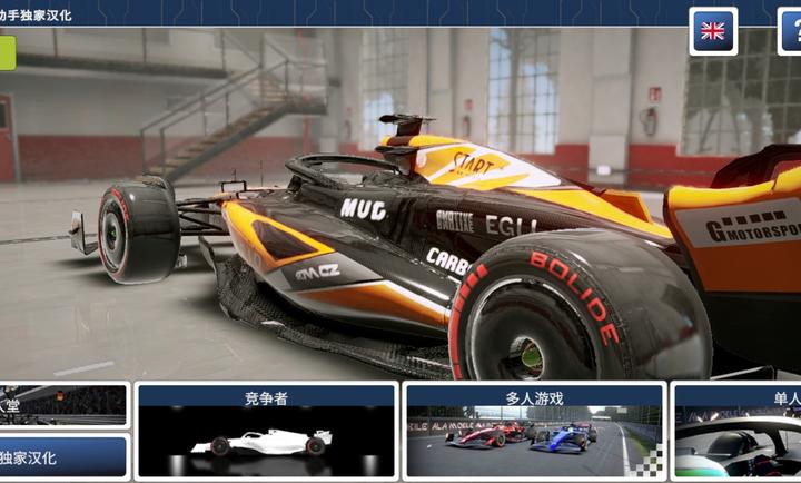 四驱赛车汉化版