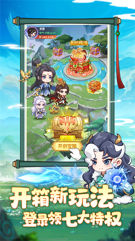 超能力冲刺九游版