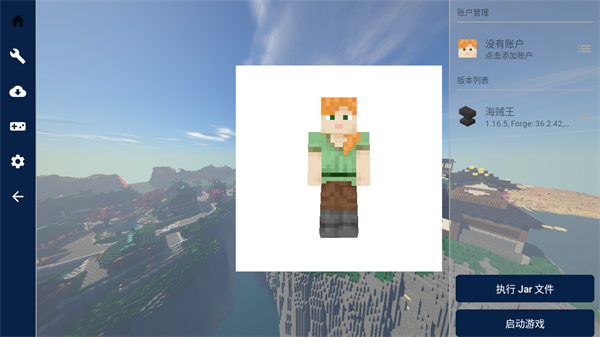 我的世界恶魔果实模组手机版