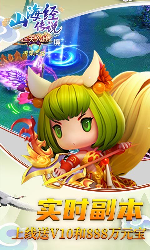 山海经传说GM商城版