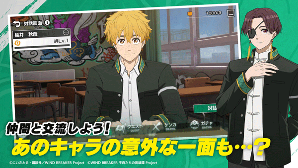 不良少年们的英雄谭国际服