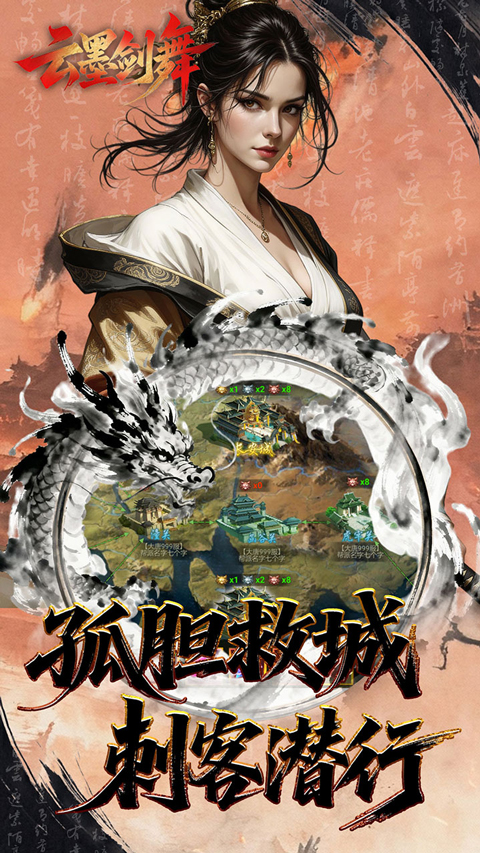 云墨剑舞折扣版