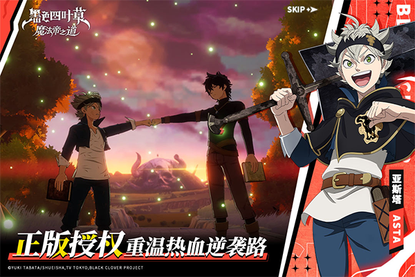 黑色四叶草魔法帝之道OPPO版下载