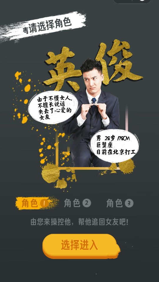 暖男大作战最新版