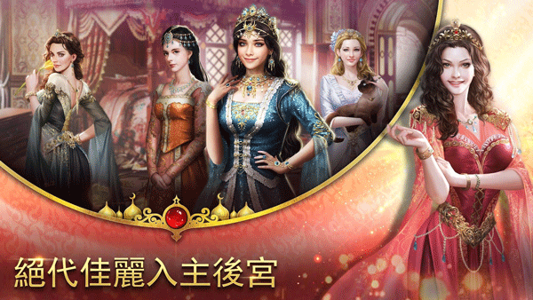 苏丹的游戏手游中文版