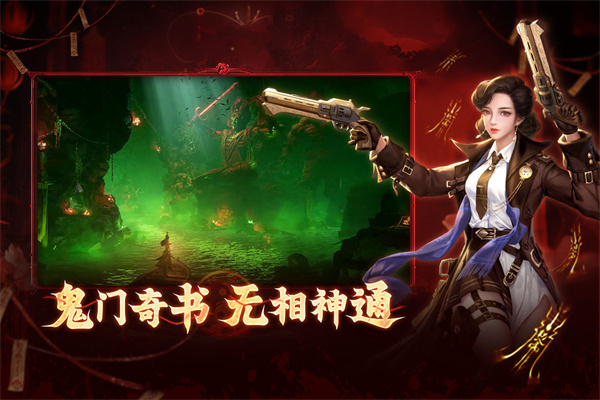 洪荒仙韵手游官方版