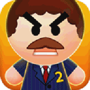 暴打老板2中文版