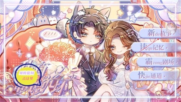 我有霸总光环橙光破解版2025