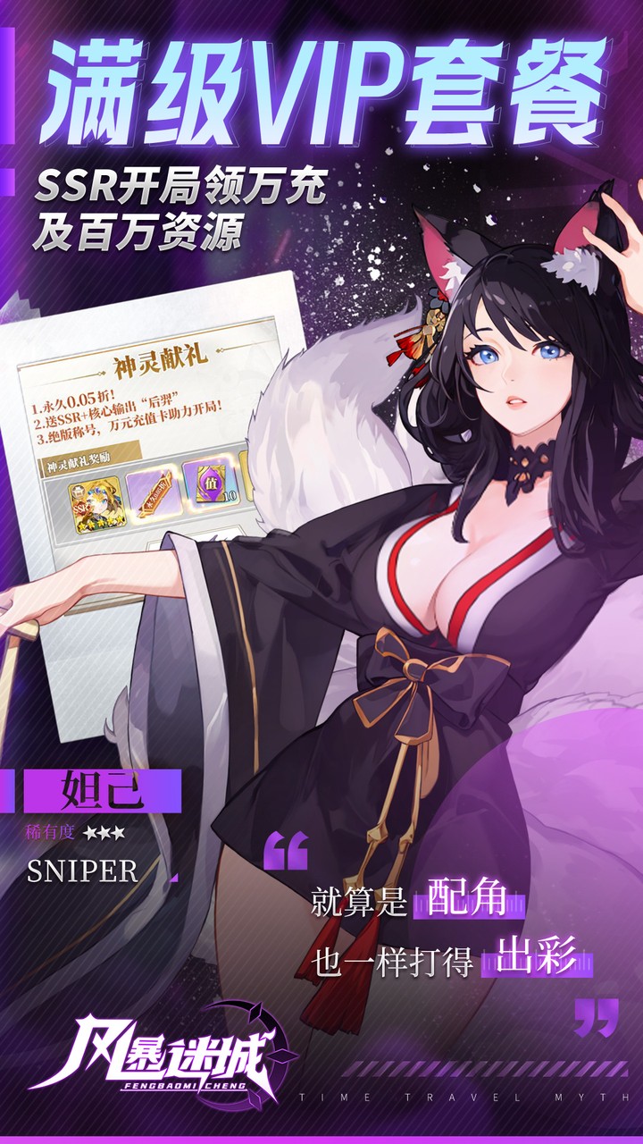 风暴迷城官方正式版