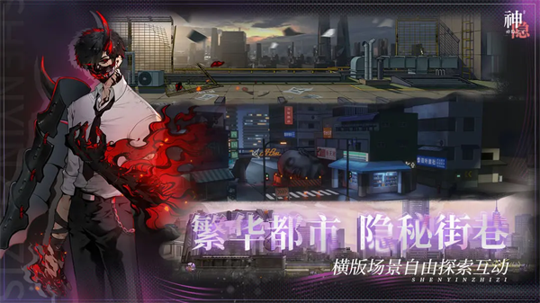 神隐之子九游官方版