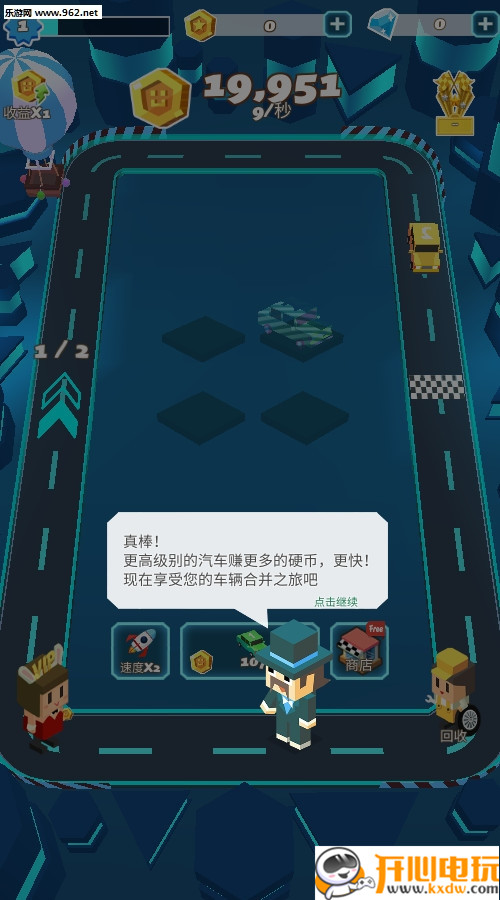 汽车大亨免费版