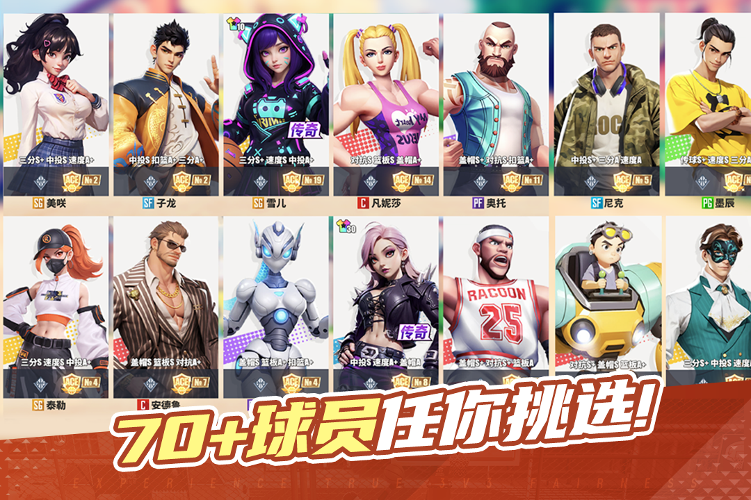 街球艺术国际版