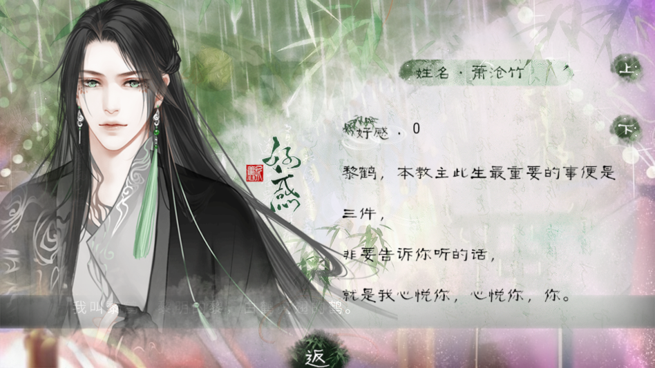 唐朝男友养成手册金手指破解版