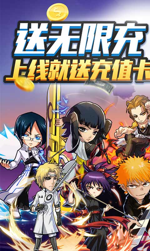 不朽之守护无限送充值