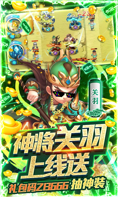 守卫主公安卓版