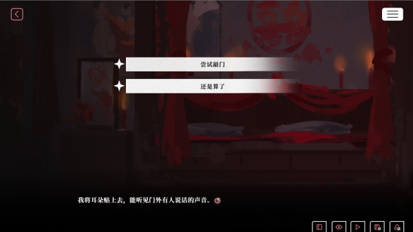 我的恋爱逃生攻略手机版