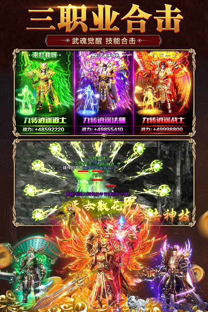 霸刀传奇沉默版