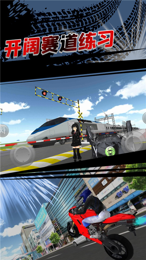 3D开车驾驶教室最新版