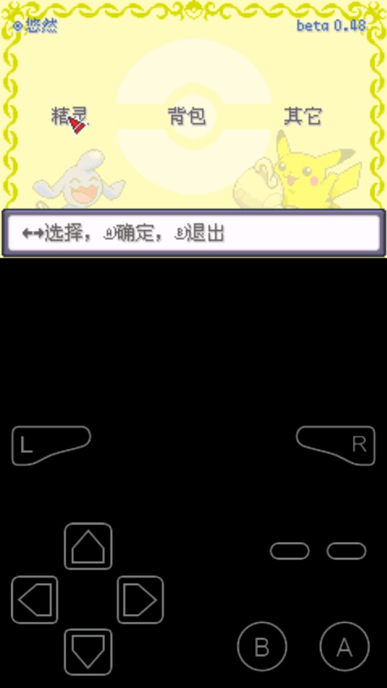 口袋妖怪失落之古迹金手指版