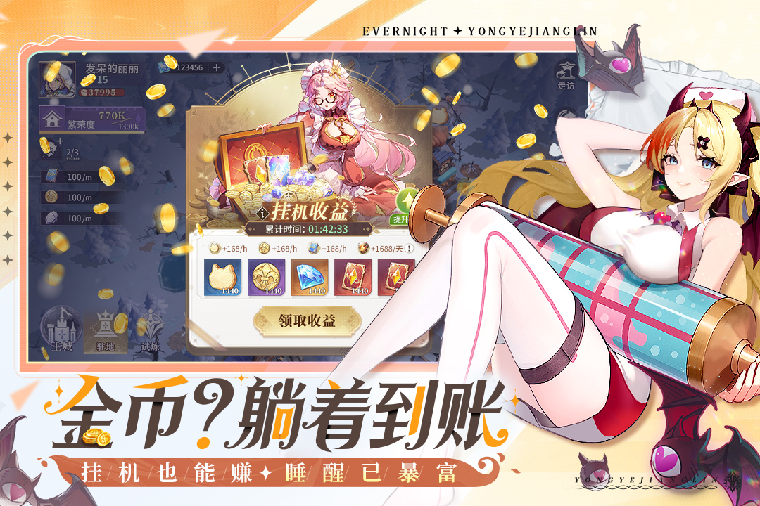 永夜降临复苏0.1折版