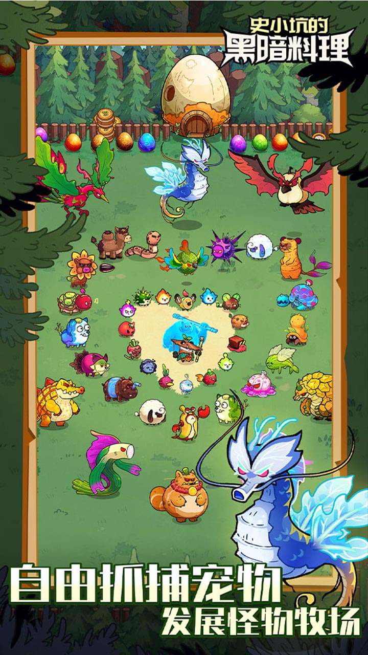 史小坑的黑暗料理0.05折送海量英雄版