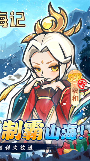 山海记破解版无限资源