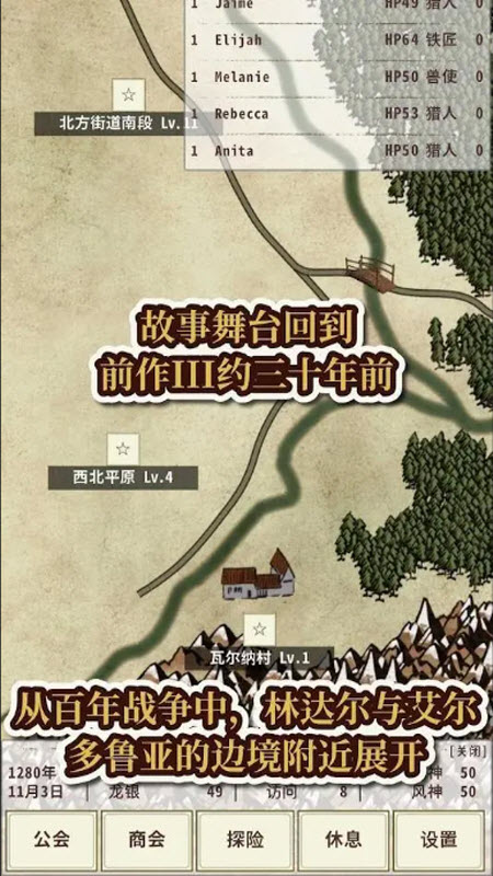 骑士与龙4手机版