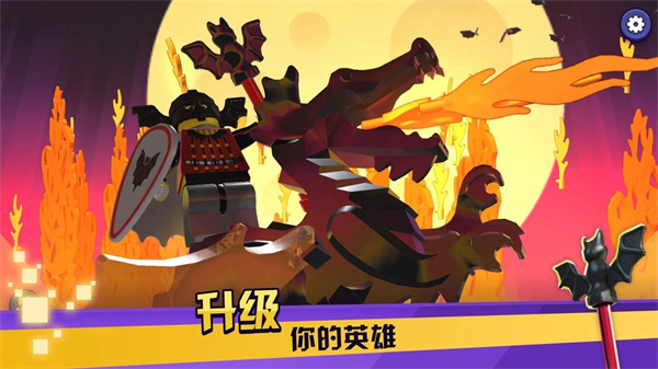 乐高战记人仔乱斗手机版